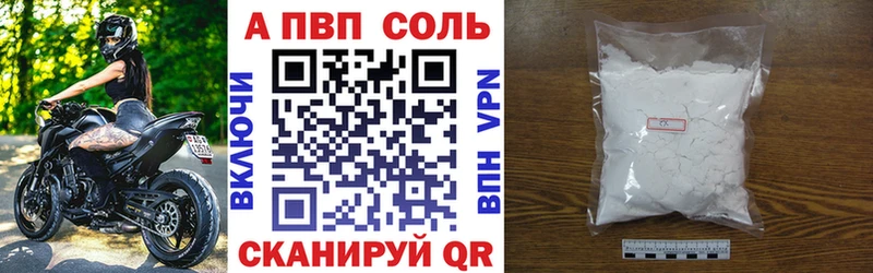 наркотики  Верхнеуральск  APVP Crystall 