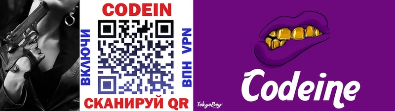 Кодеиновый сироп Lean напиток Lean (лин)  Верхнеуральск 