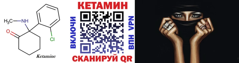 Кетамин ketamine  Верхнеуральск 
